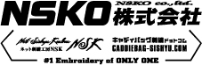 トップページへ。ネット刺繡工房NSKとキャディバッグ刺繡ドットコムはNSKO株式会社が運営しています。