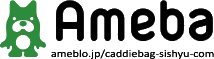 アメブロ